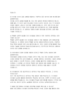 돌봄전담사 면접문제 답변100 문항- 초등돌봄전담사 핵심 면접후기기출 가이드 자기소개 및 지원 동기 직무 이해 및 역할 수행 돌봄전담사 합격 면접-6
