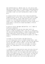돌봄전담사 면접문제 답변100 문항- 초등돌봄전담사 핵심 면접후기기출 가이드 자기소개 및 지원 동기 직무 이해 및 역할 수행 돌봄전담사 합격 면접-7