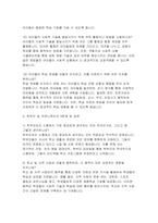 돌봄전담사 면접문제 답변100 문항- 초등돌봄전담사 핵심 면접후기기출 가이드 자기소개 및 지원 동기 직무 이해 및 역할 수행 돌봄전담사 합격 면접-8