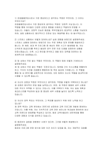 돌봄전담사 면접문제 답변100 문항- 초등돌봄전담사 핵심 면접후기기출 가이드 자기소개 및 지원 동기 직무 이해 및 역할 수행 돌봄전담사 합격 면접-10