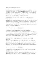 돌봄전담사 면접문제 답변100 문항- 초등돌봄전담사 핵심 면접후기기출 가이드 자기소개 및 지원 동기 직무 이해 및 역할 수행 돌봄전담사 합격 면접-13