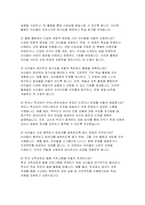 돌봄전담사 면접문제 답변100 문항- 초등돌봄전담사 핵심 면접후기기출 가이드 자기소개 및 지원 동기 직무 이해 및 역할 수행 돌봄전담사 합격 면접-14