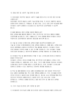 돌봄전담사 면접문제 답변100 문항- 초등돌봄전담사 핵심 면접후기기출 가이드 자기소개 및 지원 동기 직무 이해 및 역할 수행 돌봄전담사 합격 면접-15