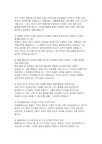 돌봄전담사 면접문제 답변100 문항- 초등돌봄전담사 핵심 면접후기기출 가이드 자기소개 및 지원 동기 직무 이해 및 역할 수행 돌봄전담사 합격 면접-16