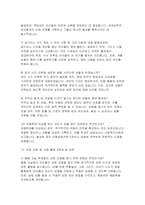 돌봄전담사 면접문제 답변100 문항- 초등돌봄전담사 핵심 면접후기기출 가이드 자기소개 및 지원 동기 직무 이해 및 역할 수행 돌봄전담사 합격 면접-17