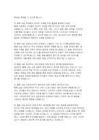 돌봄전담사 면접문제 답변100 문항- 초등돌봄전담사 핵심 면접후기기출 가이드 자기소개 및 지원 동기 직무 이해 및 역할 수행 돌봄전담사 합격 면접-19