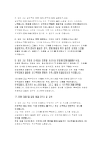 돌봄전담사 면접문제 답변100 문항- 초등돌봄전담사 핵심 면접후기기출 가이드 자기소개 및 지원 동기 직무 이해 및 역할 수행 돌봄전담사 합격 면접-20
