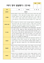 만 1세 1학기 발달평가-6