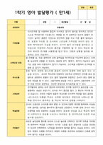 만 1세 1학기 발달평가-7
