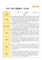 만 1세 1학기 발달평가-10