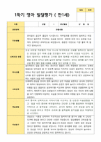 만 1세 1학기 발달평가-12
