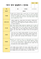 만 0세 1학기 발달평가-2