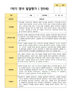 만 0세 1학기 발달평가-3