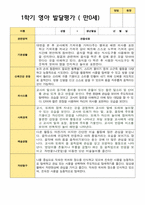 만 0세 1학기 발달평가-5