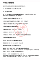 한영회계법인 면접기출(최신)+꿀팁[최종합격!] +1000대기업 1차 직무면접 + 2차 임원면접 최종합격자 답안-3