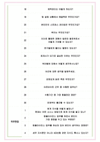 한영회계법인 면접기출(최신)+꿀팁[최종합격!] +1000대기업 1차 직무면접 + 2차 임원면접 최종합격자 답안-5