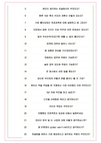 한영회계법인 면접기출(최신)+꿀팁[최종합격!] +1000대기업 1차 직무면접 + 2차 임원면접 최종합격자 답안-6