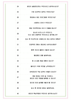 한영회계법인 면접기출(최신)+꿀팁[최종합격!] +1000대기업 1차 직무면접 + 2차 임원면접 최종합격자 답안-7