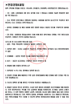 대한민국 육군 면접기출(최신)+꿀팁[최종합격!] +1000대기업 1차 직무면접 + 2차 임원면접 최종합격자 답안-3