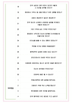 대한민국 육군 면접기출(최신)+꿀팁[최종합격!] +1000대기업 1차 직무면접 + 2차 임원면접 최종합격자 답안-5