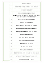 대한민국 육군 면접기출(최신)+꿀팁[최종합격!] +1000대기업 1차 직무면접 + 2차 임원면접 최종합격자 답안-6