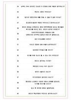 대한민국 육군 면접기출(최신)+꿀팁[최종합격!] +1000대기업 1차 직무면접 + 2차 임원면접 최종합격자 답안-7