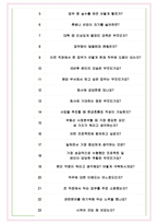 안진회계법인 면접기출(최신)+꿀팁[최종합격!] +1000대기업 1차 직무면접 + 2차 임원면접 최종합격자 답안-6