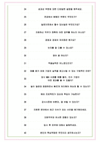 안진회계법인 면접기출(최신)+꿀팁[최종합격!] +1000대기업 1차 직무면접 + 2차 임원면접 최종합격자 답안-7