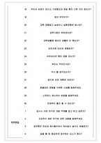 한국과학기술연구원 면접기출(최신)+꿀팁[최종합격!] +1000대기업 1차 직무면접 + 2차 임원면접 최종합격자 답안-5