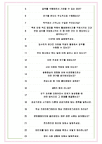 한국과학기술연구원 면접기출(최신)+꿀팁[최종합격!] +1000대기업 1차 직무면접 + 2차 임원면접 최종합격자 답안-6
