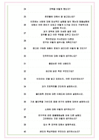 한국과학기술연구원 면접기출(최신)+꿀팁[최종합격!] +1000대기업 1차 직무면접 + 2차 임원면접 최종합격자 답안-7