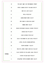 한국국제협력단 면접기출(최신)+꿀팁[최종합격!] +1000대기업 1차 직무면접 + 2차 임원면접 최종합격자 답안-5