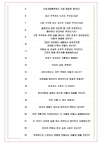 한국국제협력단 면접기출(최신)+꿀팁[최종합격!] +1000대기업 1차 직무면접 + 2차 임원면접 최종합격자 답안-6