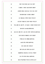 한국국제협력단 면접기출(최신)+꿀팁[최종합격!] +1000대기업 1차 직무면접 + 2차 임원면접 최종합격자 답안-7