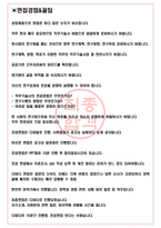한국생산기술연구원 면접기출(최신)+꿀팁[최종합격!] +1000대기업 1차 직무면접 + 2차 임원면접 최종합격자 답안-3