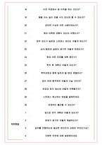 한국생산기술연구원 면접기출(최신)+꿀팁[최종합격!] +1000대기업 1차 직무면접 + 2차 임원면접 최종합격자 답안-5