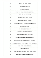 한국생산기술연구원 면접기출(최신)+꿀팁[최종합격!] +1000대기업 1차 직무면접 + 2차 임원면접 최종합격자 답안-6