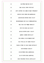 한국생산기술연구원 면접기출(최신)+꿀팁[최종합격!] +1000대기업 1차 직무면접 + 2차 임원면접 최종합격자 답안-7