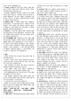 청주대학교 독일어권문화기행 중간고사 족보[A+]-4