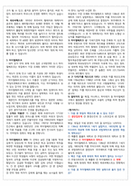 청주대학교 독일어권문화기행 중간고사 족보[A+]-5