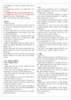 청주대학교 독일어권문화기행 중간고사 족보[A+]-6