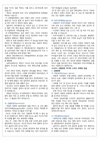 청주대학교 독일어권문화기행 중간고사 족보[A+]-8