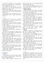 청주대학교 독일어권문화기행 중간고사 족보[A+]-9