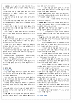 청주대학교 독일어권문화기행 중간고사 족보[A+]-10