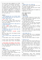 청주대학교 독일어권문화기행 중간고사 족보[A+]-11