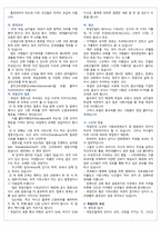 청주대학교 독일어권문화기행 중간고사 족보[A+]-12