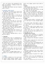 청주대학교 독일어권문화기행 중간고사 족보[A+]-15