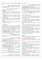 청주대학교 독일어권문화기행 중간고사 족보[A+]-16