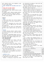 청주대학교 독일어권문화기행 중간고사 족보[A+]-17