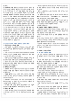 청주대학교 독일어권문화기행 중간고사 족보[A+]-20